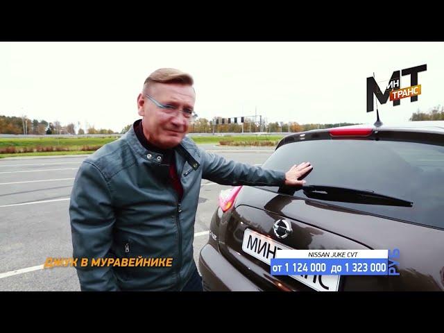 автообзор Nissan Juke - хороший ли японец?