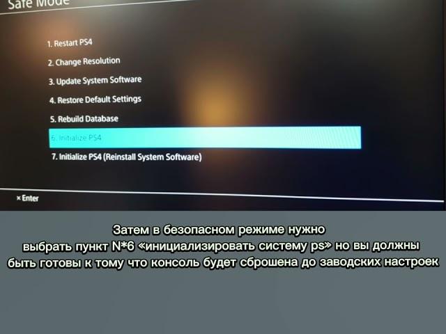 Что делать при ошибке «su-41333-4» ps4