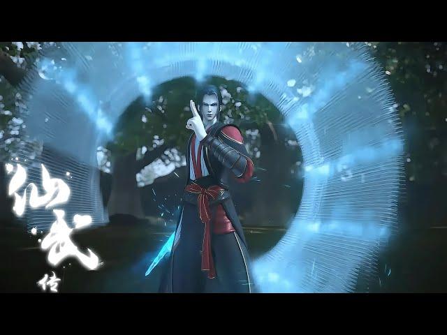 【仙武传 Legend of Xianwu】EP01-02！天才少年慘遭暗算，丹田俱碎筋脈全斷！