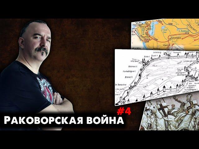 Раковорская война, часть 4: Мифы о численности войск