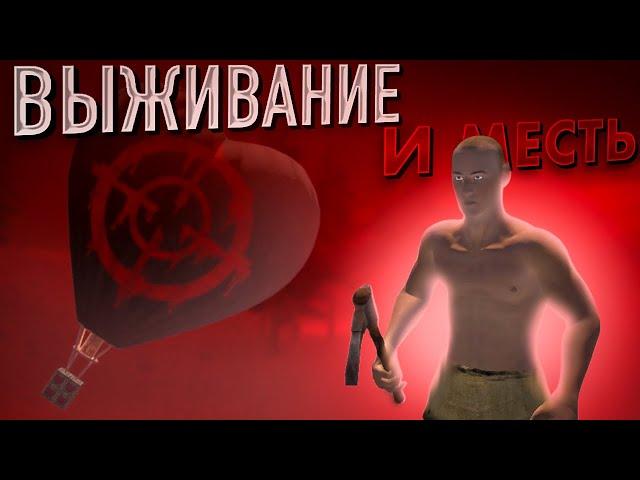 ТРИО ВЫЖИВАНИЕ с НУЛЯ и МЕСТЬ КЛАНУ в ОКСАЙД/OXIDE