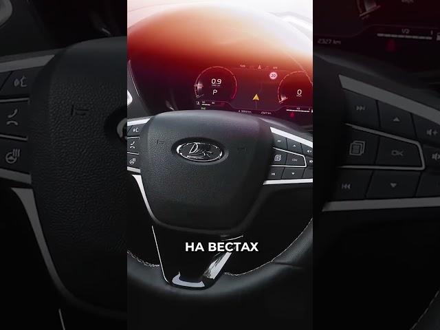 ️Обзор новой Лады Весты / Lada Vesta #рекомендации #тестдрайв #авто