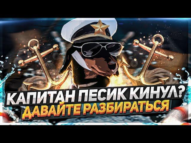 Капитан Песик Кинул на акк и на донаты ? Разбираемся! Raid Shadow Legends