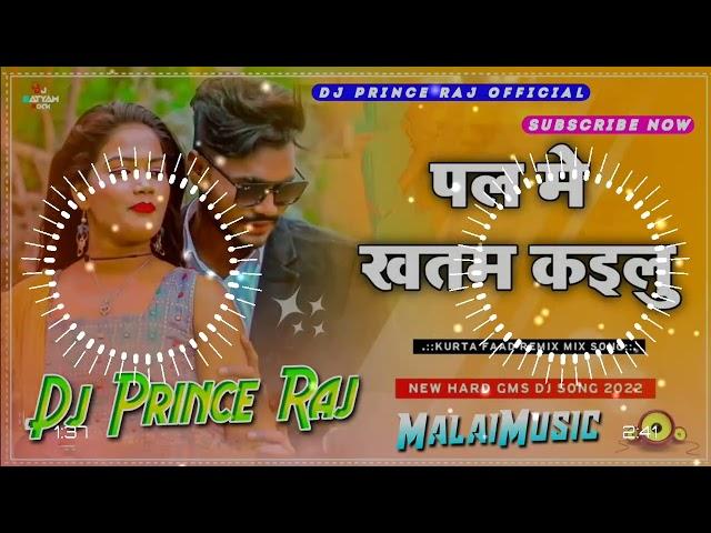 Pal me khatam kaili pyar kai sal ke dj remix song MalaiMusic jhan jhan bess dj Prince Raj #viral