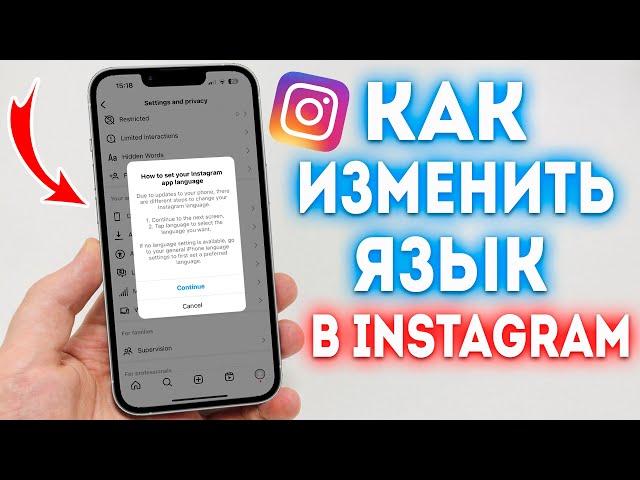 Как Поменять Язык в Инстаграм? Как Изменить Язык в Instagram?