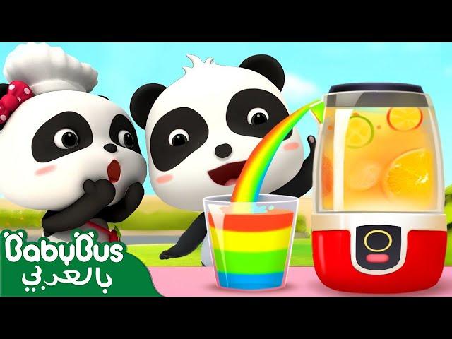 أدوات المطبخ السحرية من كيكي | كرتون اطفال | بيبي باص | BabyBus Arabic