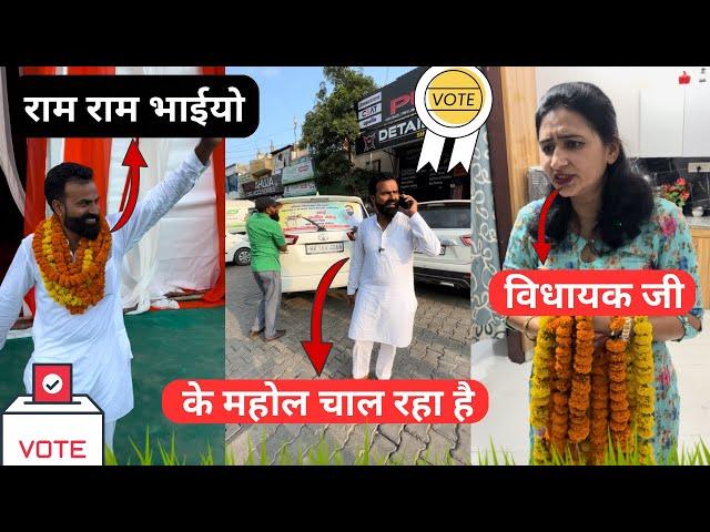 परदे के पीछे का इलेक्शन ️ ️ FULL VIDEO 