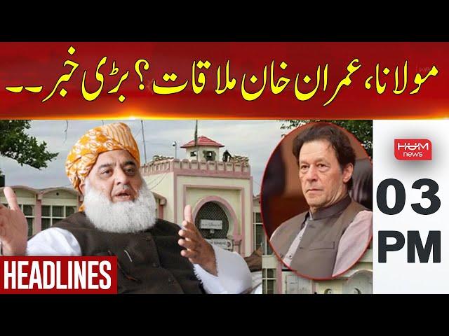 Hum News Headlines | Molana Is Going To Meet Imran Khan | 03 PM