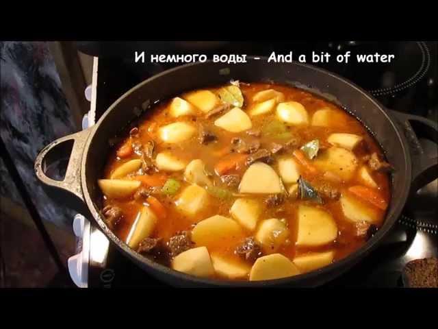 Как приготовить Рагу из говядины с картофелем - Ragout