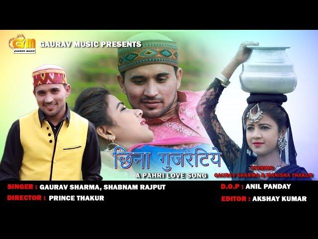 Chhina Gujretiye | Gaurav Sharma | New Himachali Chambiali Song
