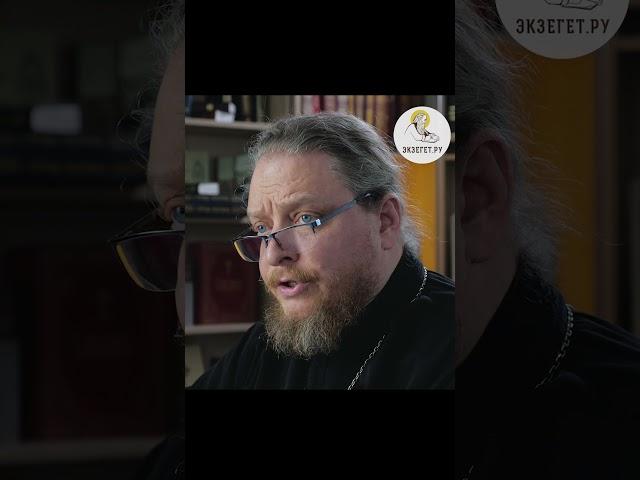 ПОЧЕМУ МЁРТВЫЕ ЯВЛЯЮТСЯ ВО СНЕ ? Протоиерей Феодор Бородин #shorts #экзегет