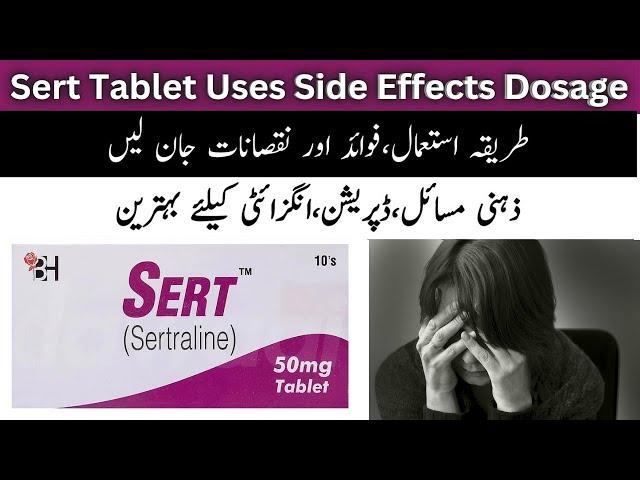 Sert 50 mg Tablet Uses In Urdu | Sert 50 mg Side Effects