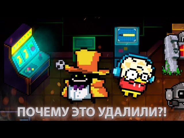 Вещи которые удалили из soul knight | игровой автомат, мистер попкорн и т.д. | иной plays