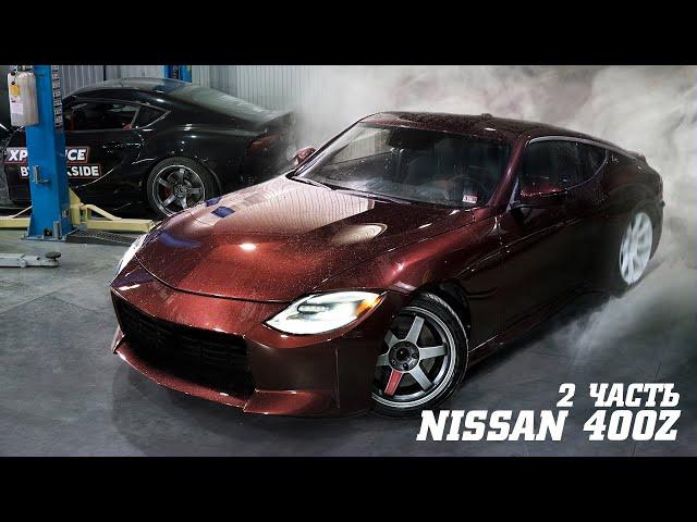 NISSAN 400Z из ТОТАЛА В ДРИФТ