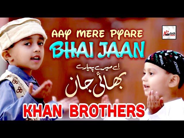 Aay Mere Pyare Bhai Jaan - Khan Brothers - New Best Kids Naat Sharif - Hi-Tech Islamic Naats