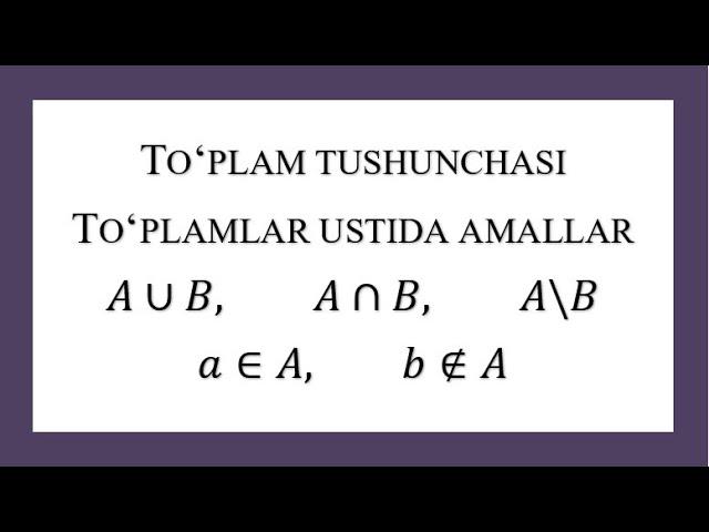 Abituriyentlar uchun matematika.1.1.1. Maruza-1.Boshlangich tushunchalar. Hisoblashga oid misollar.