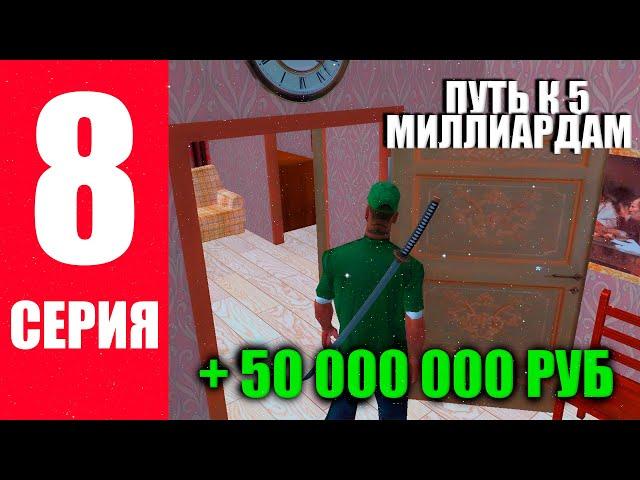 ПУТЬ К 5 МИЛЛИАРДАМ #8 Собрал 2 майнинг фермы