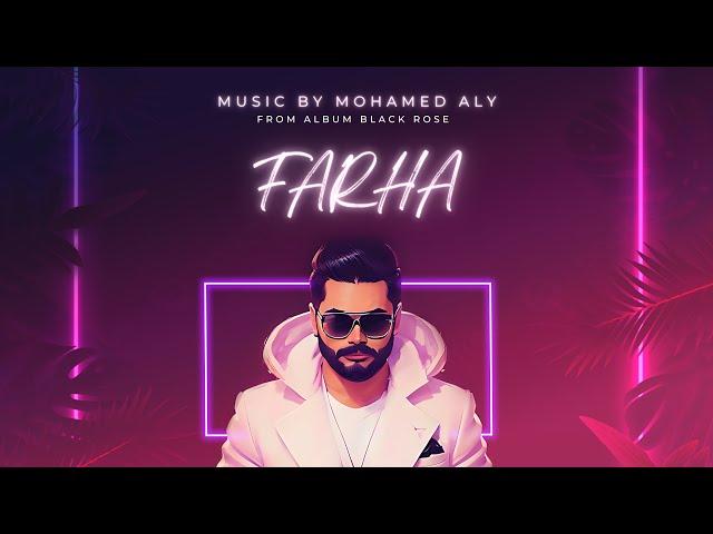 فرحه محمد علي | Farha Mohamed Aly