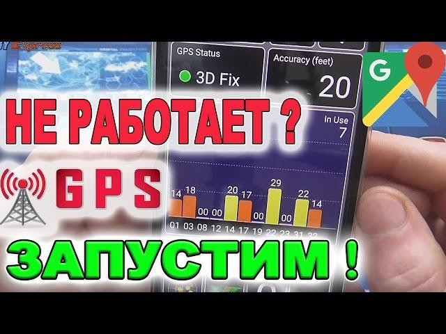 Can not use GPS on Android, Reset Almanac, GPS Setting on android