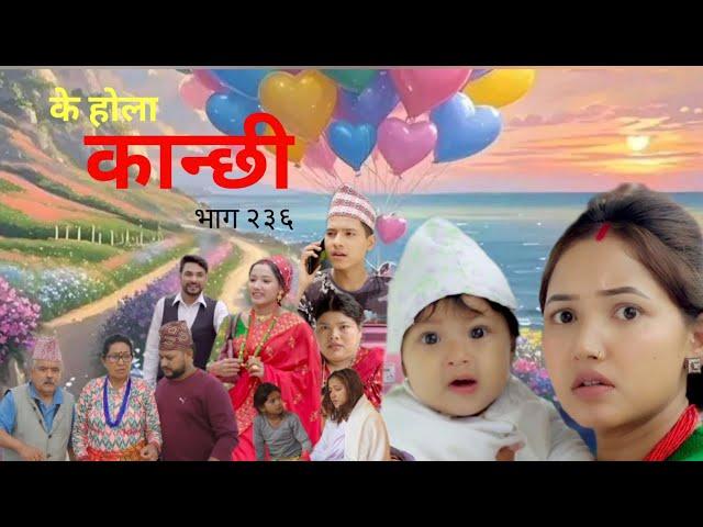 kanchi 236 | के होला कान्छी भाग २३६ | kanchi teleserial | kanchi new episode 236