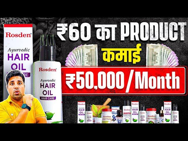 सिंगल पीस से शुरू, 50 हजार कमाई | New Business Ideas | Small Business Ideas | Best Startup Ideas