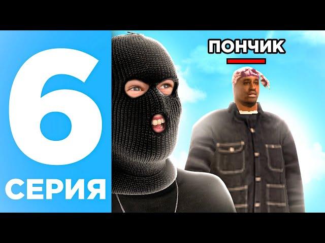 ПУТЬ БОМЖА НА ОНЛАЙН РП #6 - ВСТУПИЛ В ГЕТТО ONLINE RP (SAMP MOBILE)