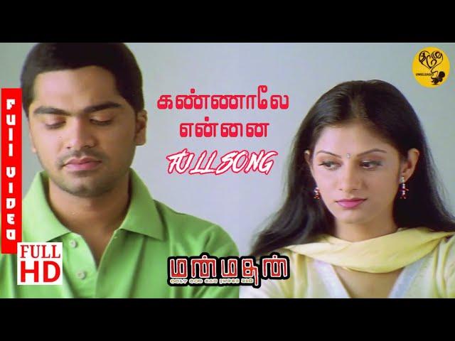 Kannale Ennai Kollathadi Full Song HD | Manmadhan Songs 4K | Unreleased Tamil