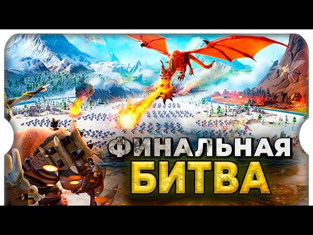 ВОТ ЭТО НАСТОЯЩИЕ СРАЖЕНИЯ  игра Call of Dragons