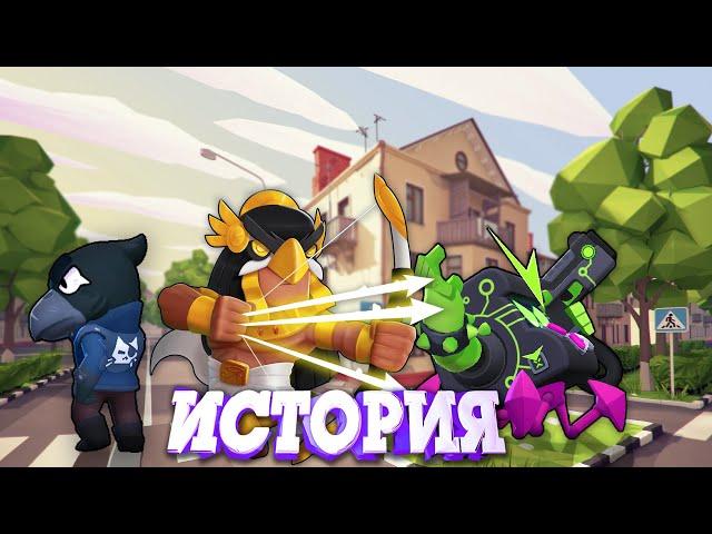 ПОЛНАЯ ИСТОРИЯ 8 БИТ ВИРУСА ИЗ BRAWL STARS