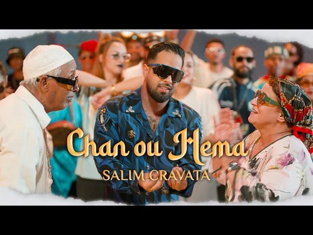 SALIM - CHAN OU HEMA [Official Music Video] | 2024