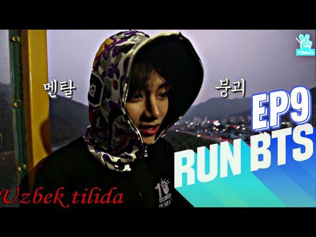 Run BTS ep9 [UZB DUB] Uzbek tilida