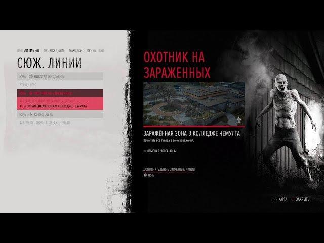 Прохождение Жизнь после (Days Gone) - Зачистить все гнезда в колледже Чемулта #112