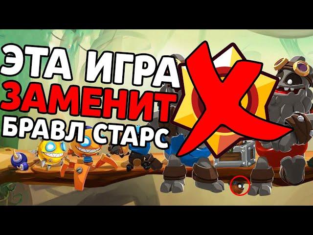 НОВАЯ ИГРА ОТ SUPERCELL ЗАМЕНИТ БРАВЛ СТАРС! ОБЗОР И ГАЙД НА BADLAND BRAWL!