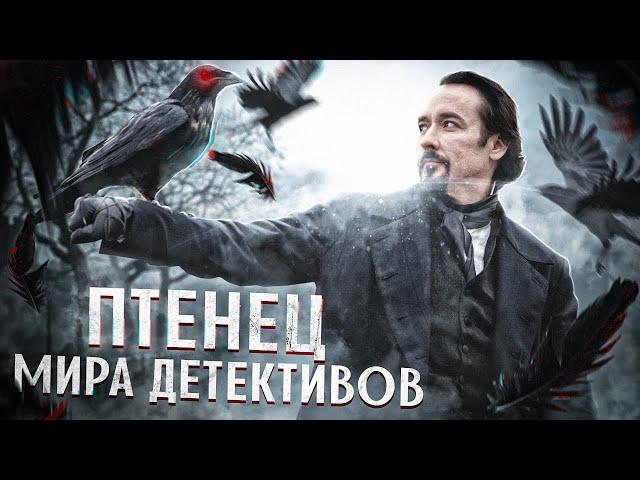 ТРЕШ ОБЗОР фильма “ВОРОН” 2012: похмельный Эдгар По и его назойливый фанат