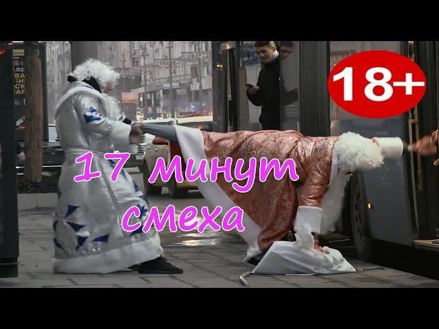 17 МИНУТ СМЕХА ДО СЛЁЗ  ЛУЧШИЕ РУССКИЕ ПРИКОЛЫ 2019  ПРИКОЛЮХА #42