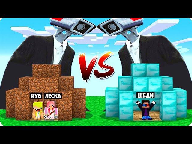 КАК ПЕРЕЖИТЬ ЦУНАМИ ИЗ КАМЕРАМЕНА В МАЙНКРАФТ? ШЕДИ И НУБИК MINECRAFT