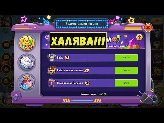 РАДИОСВЯЗЬ, БОЛЬШИЕ НАГРАДЫ!!! ОБНОВЛЕНИЕ КАМНЕЙ!!! Idle Heroes