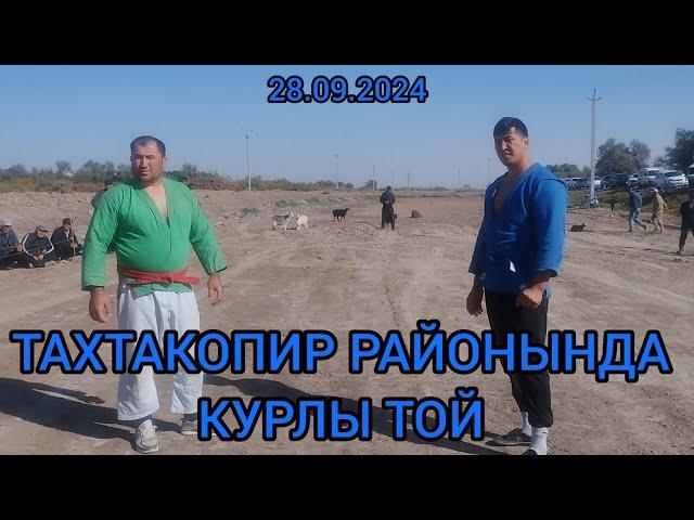 КАРАКАЛПАКСТАН РЕСПУБЛИКАСЫ ТАХТАКОПИР РАЙОНЫНДА КУРЛЫ ТОЙ 28.08.2024