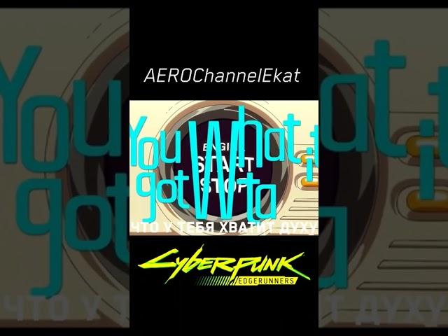 Украли машину  #anime #shorts #cyberpunk #cyberpunkedgerunners