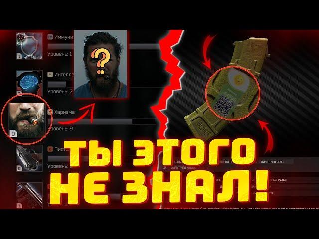 Вcе ОТСЫЛКИ И ПАСХАЛКИ в Escape from Tarkov. ЧАСТЬ 1