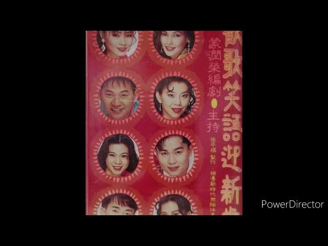 胡慧萍 - 年年好运气