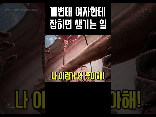 진짜 희롱 당하는거 같은 지리는 현장감ㅋㅋㅋㅋ #shorts