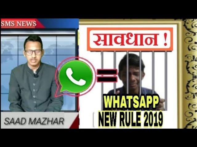 WhatsApp new rule 2019