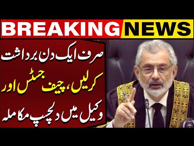 Last Day as Chief Justice | CJP Qazi Faez Isa's Bold Remarks | Breaking News | Capital TV