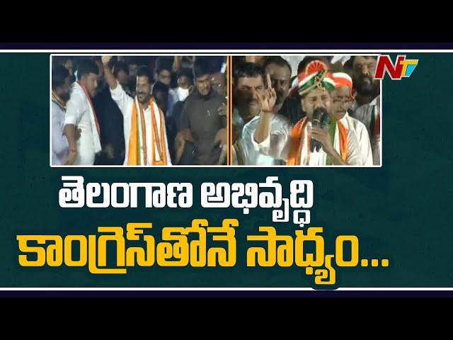 TPCC Revanth Reddy Mind Blowing Speech At Raviryala | Dalita Girijana Atma Gourava Dandora l NTV