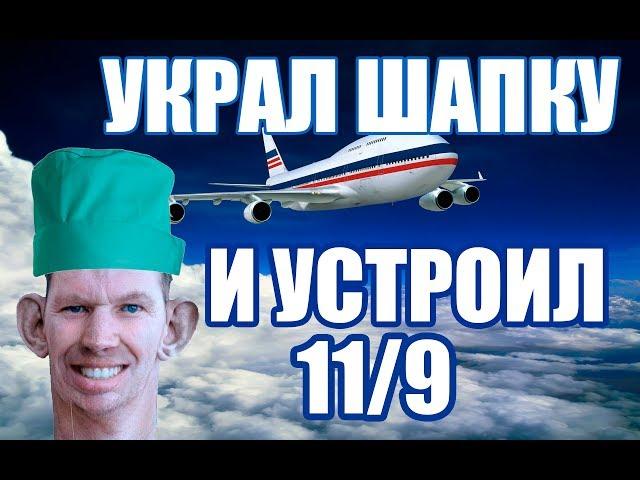 ГЛАД ВАЛАКАС УКРАЛ ШАПКУ У МЕДИКОВ В ARMЕ