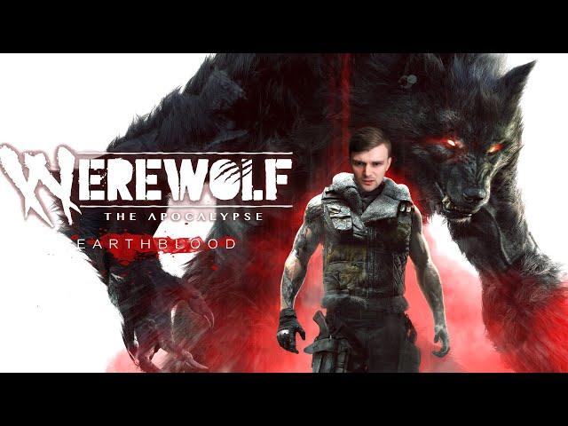 [#1] БУРБОН В ШКУРЕ ЗВЕРЯ - Werewolf: The Apocalypse - Earthblood Полное прохождение на русском