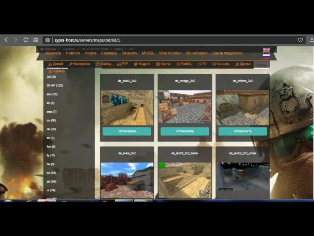 Дешевый игровой хостинг! Удобная панель Sypra-Host.Ru