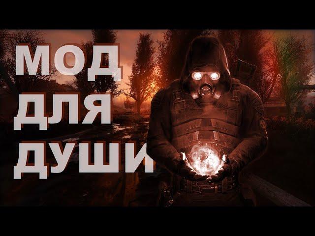 Феномен S.T.A.L.K.E.R. Anomaly. Лучший сталкер?