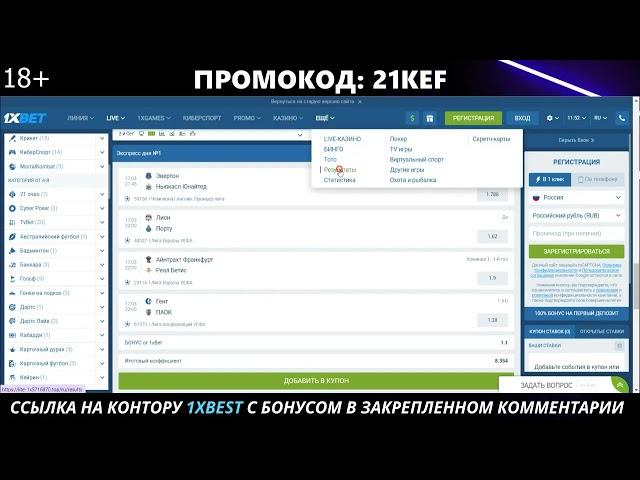 1XBET СКАЧАТЬ на Android или Iphone. Мобильная версия приложения. Скачать 1xbet